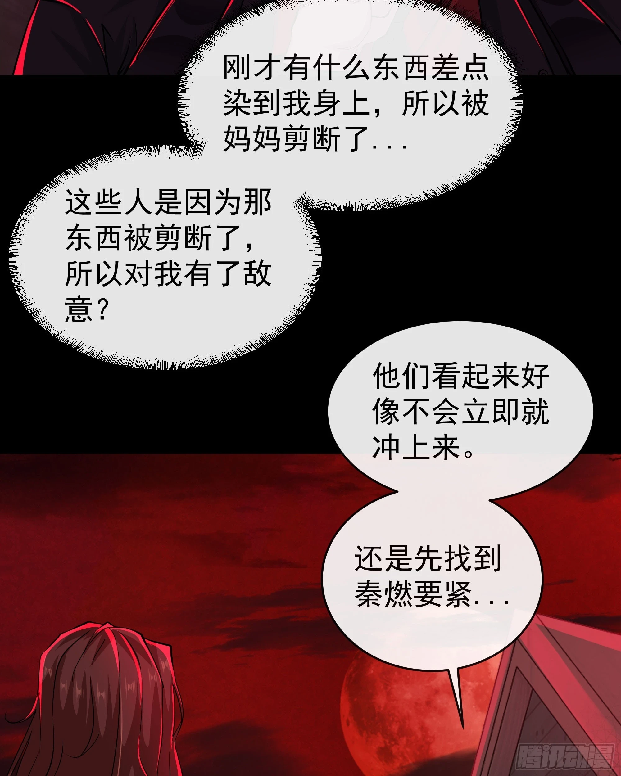 66 城外篇：找到你了！39
