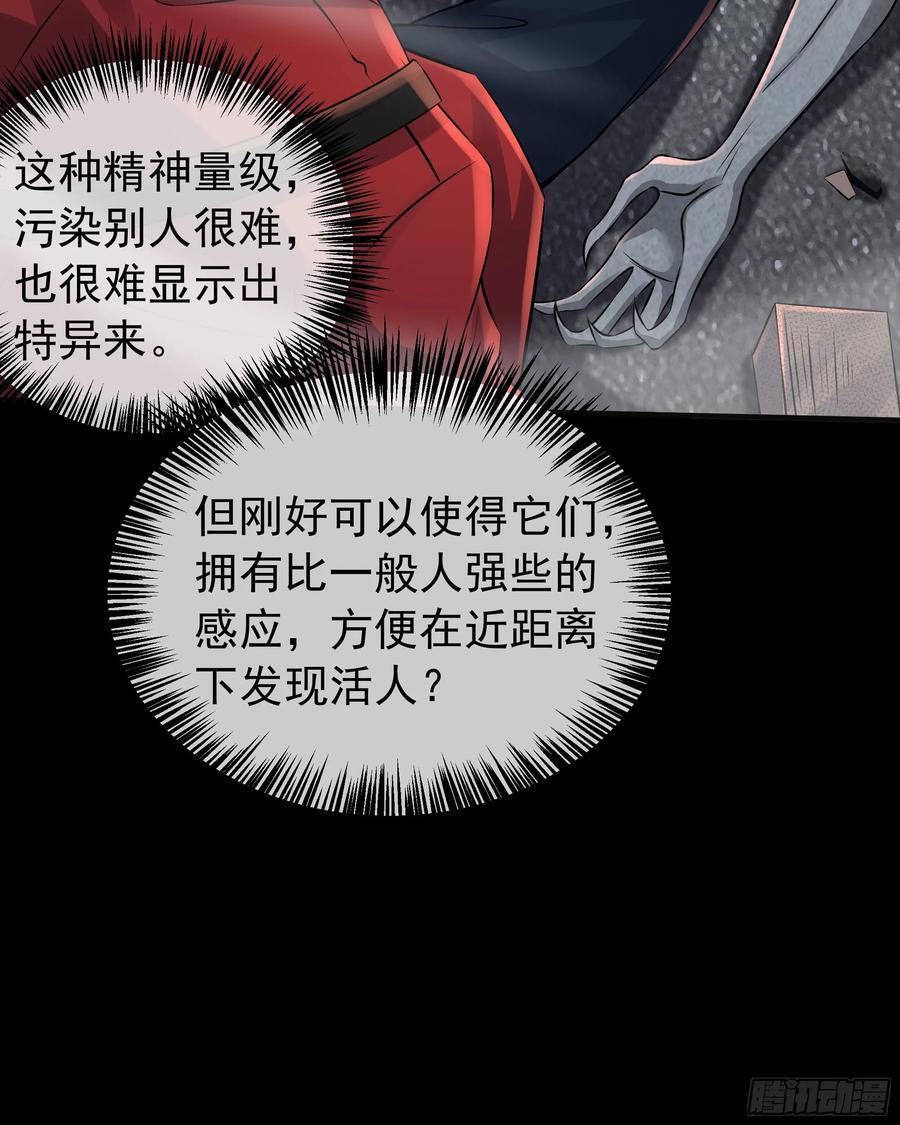 131 中心城篇：一群疯子！49