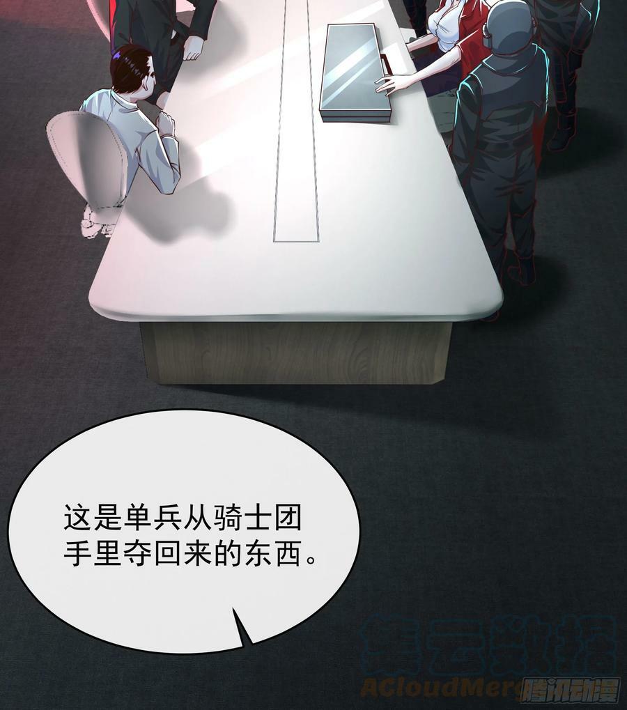 72 城外篇尾声：箱子里的秘密63