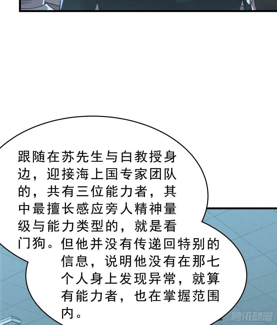 99 海上国篇：进入鬼域64