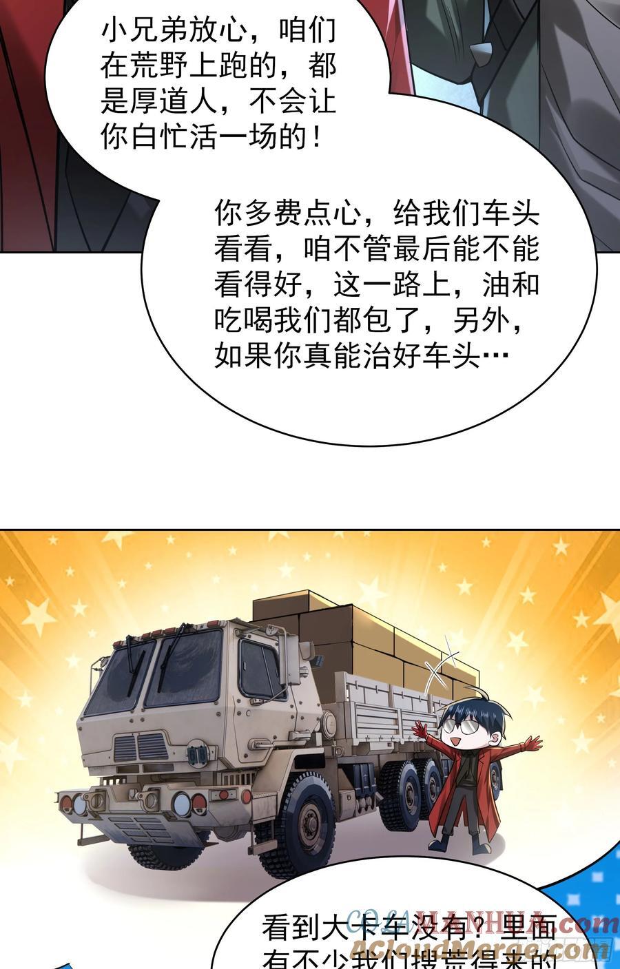 129 中心城篇：韩冰懂的多！18