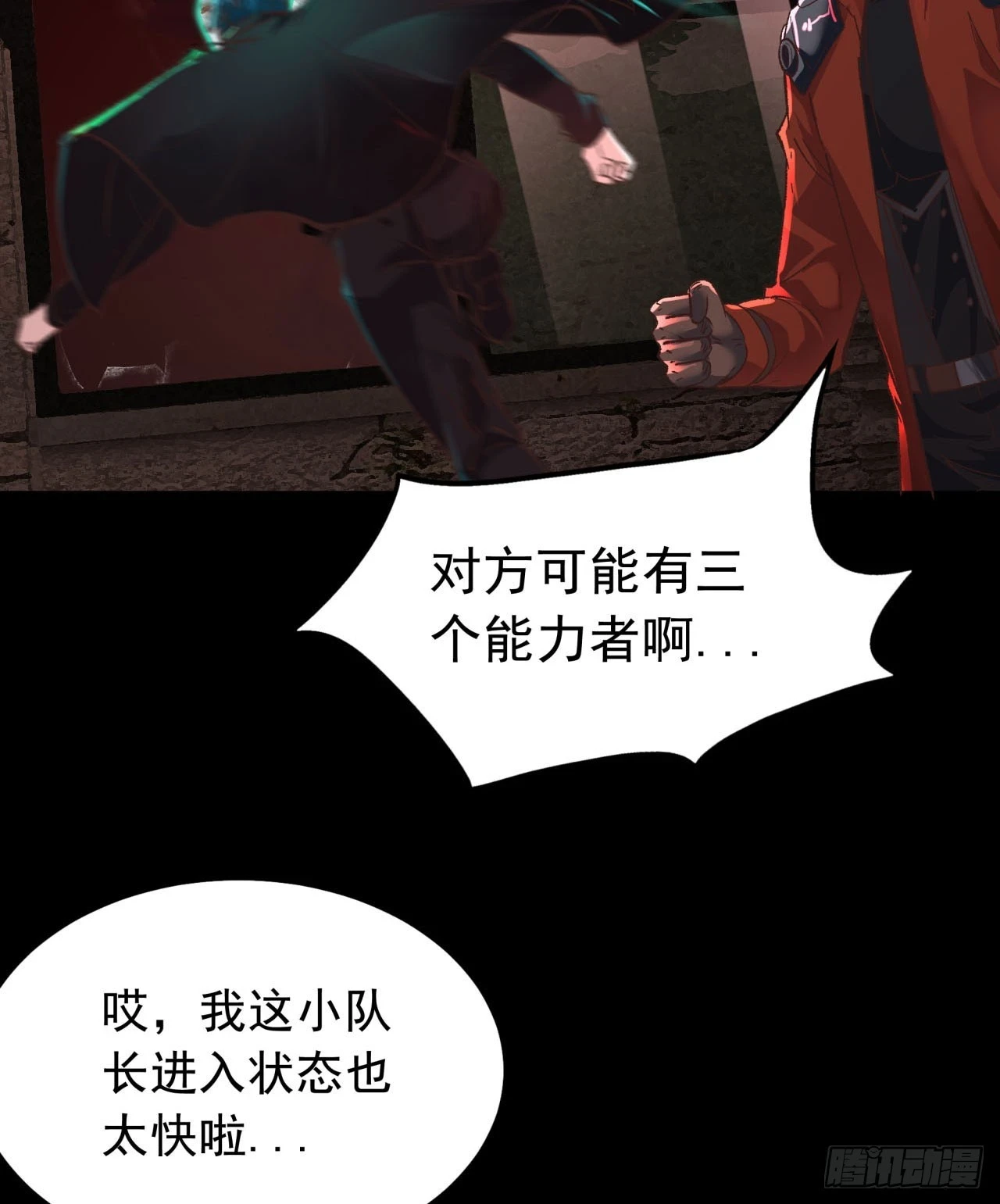 60 城外篇：木偶系能力者54
