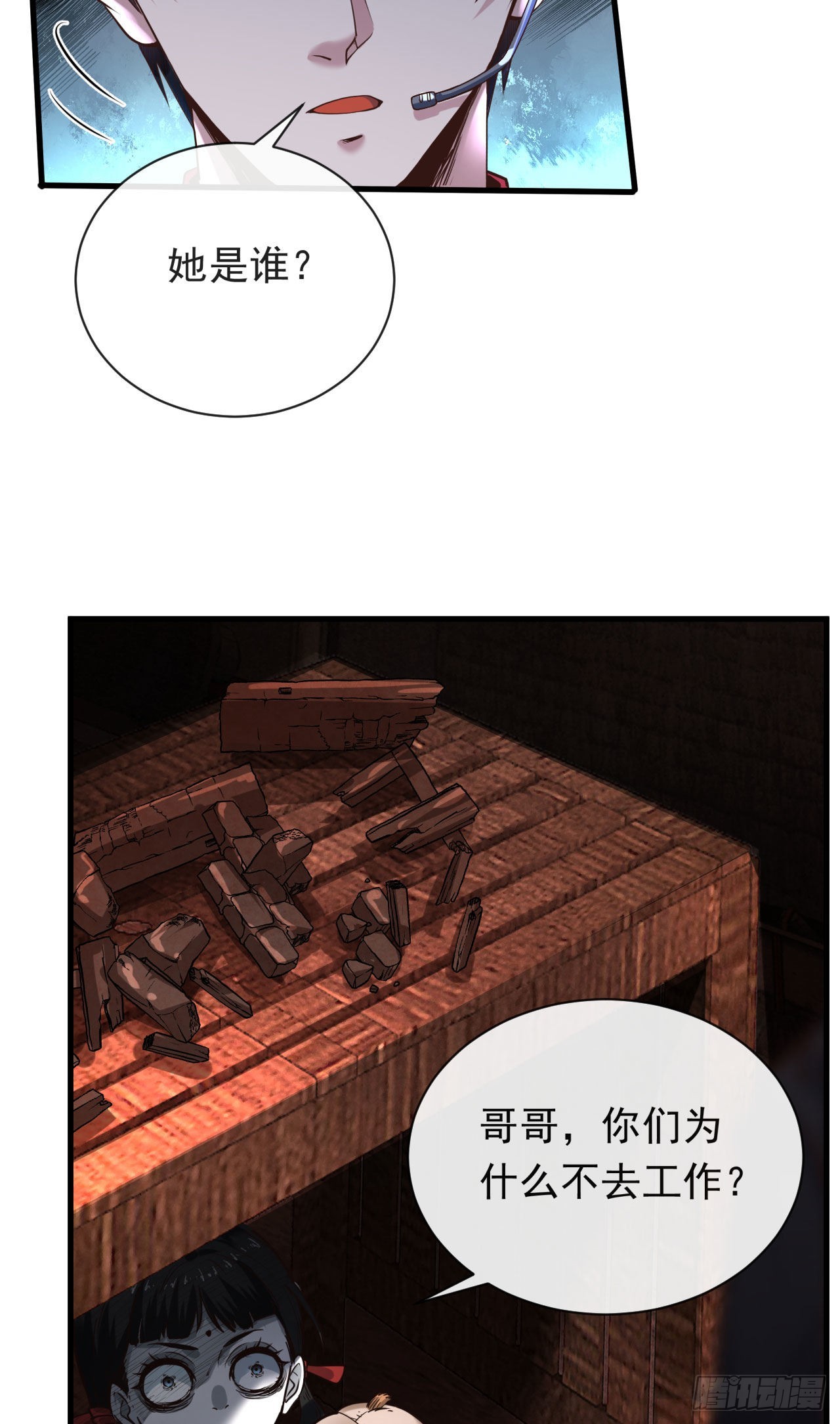 27 她...是谁61