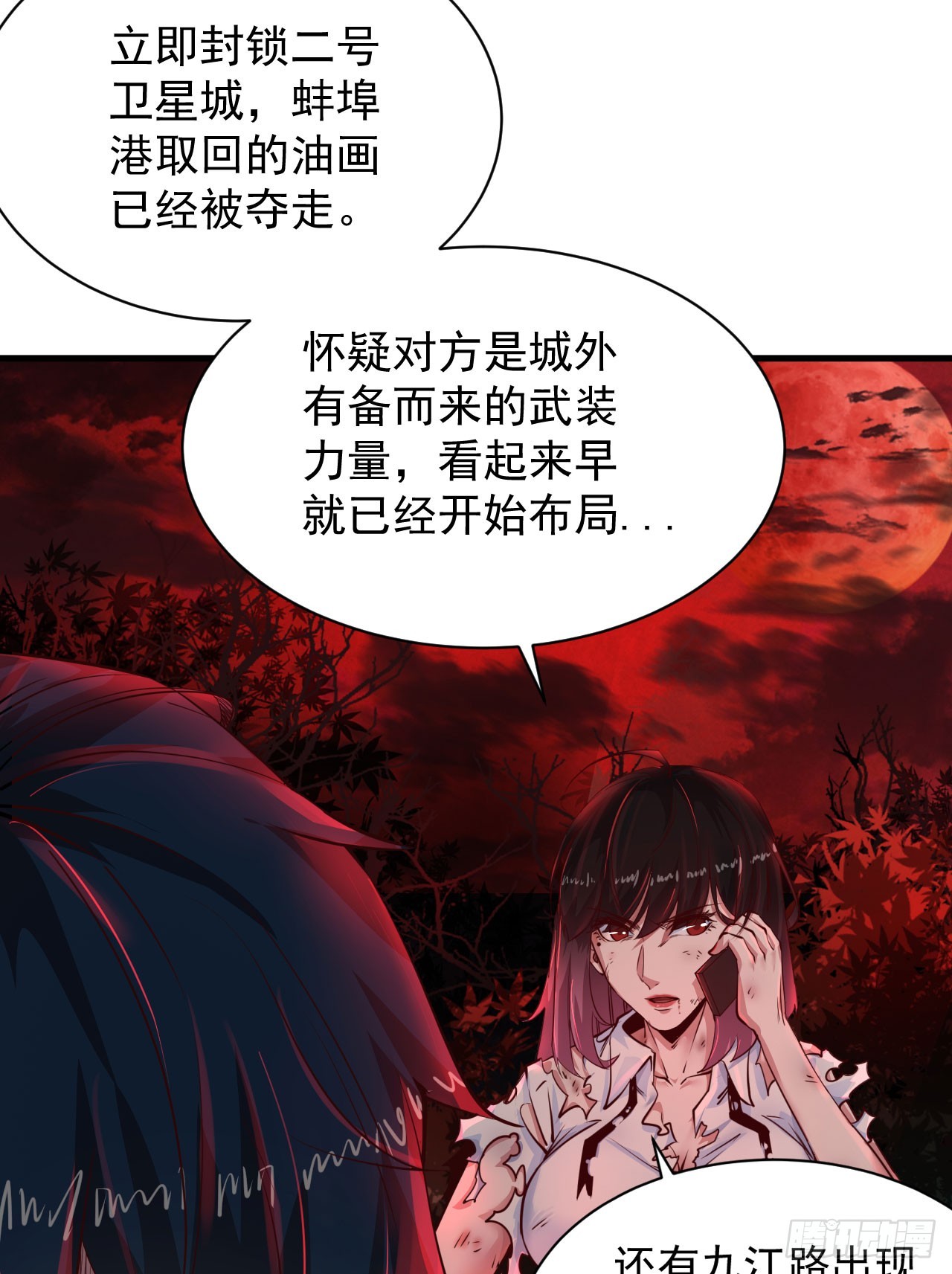 39 全城暴乱：开端24