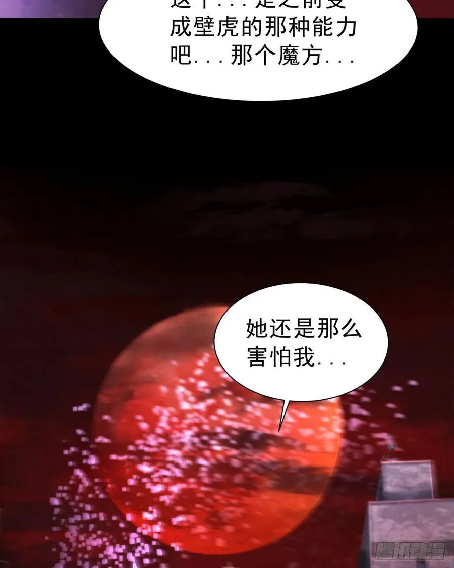 180 中心城篇：大怪物！25
