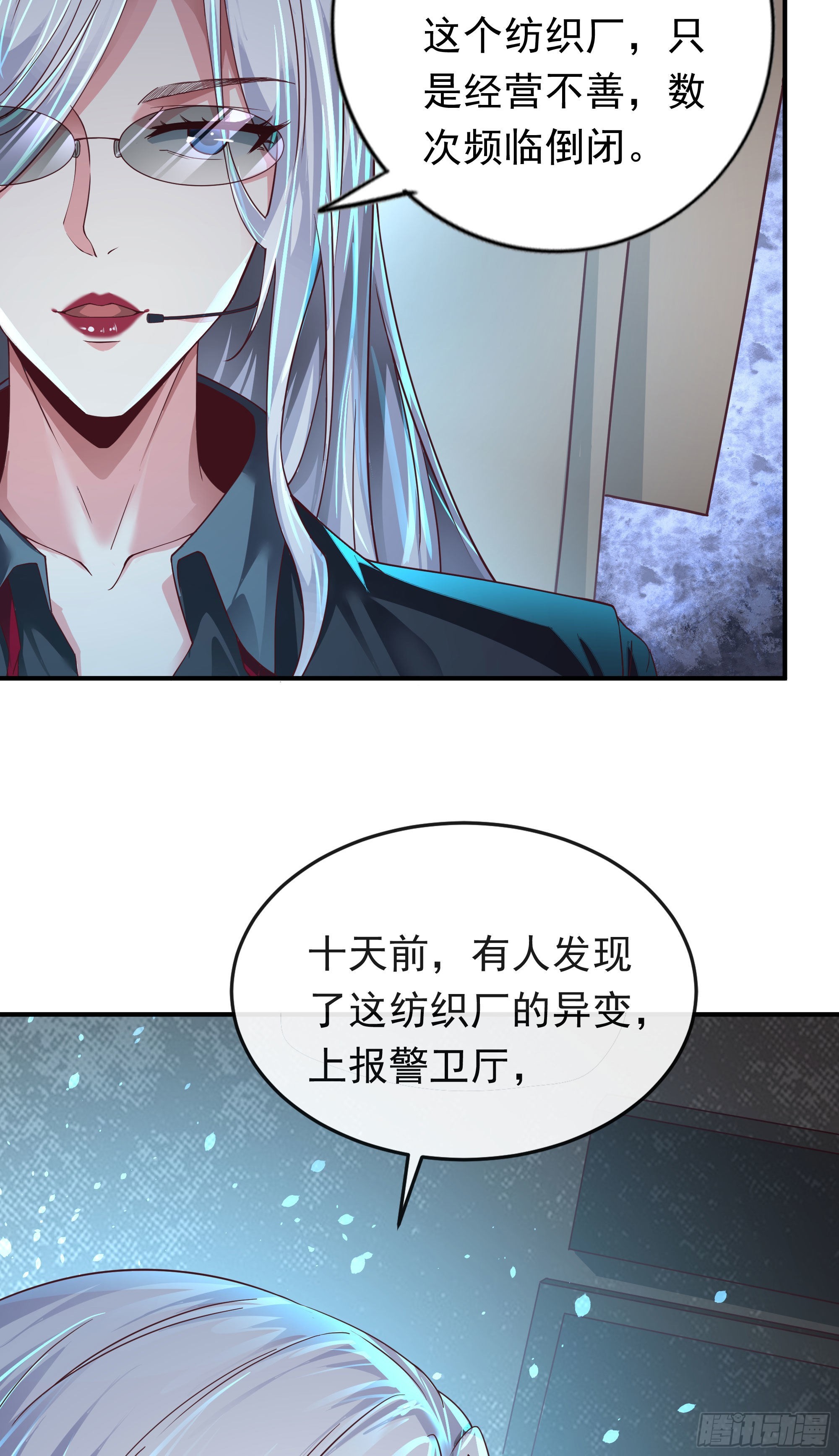 27 她...是谁19