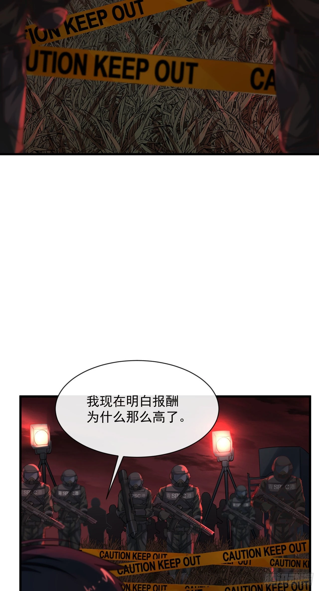 17 秦燃害我，杀人偿命！31