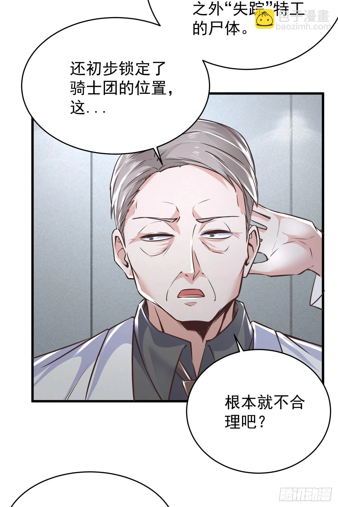 58 城外篇：黑水镇32
