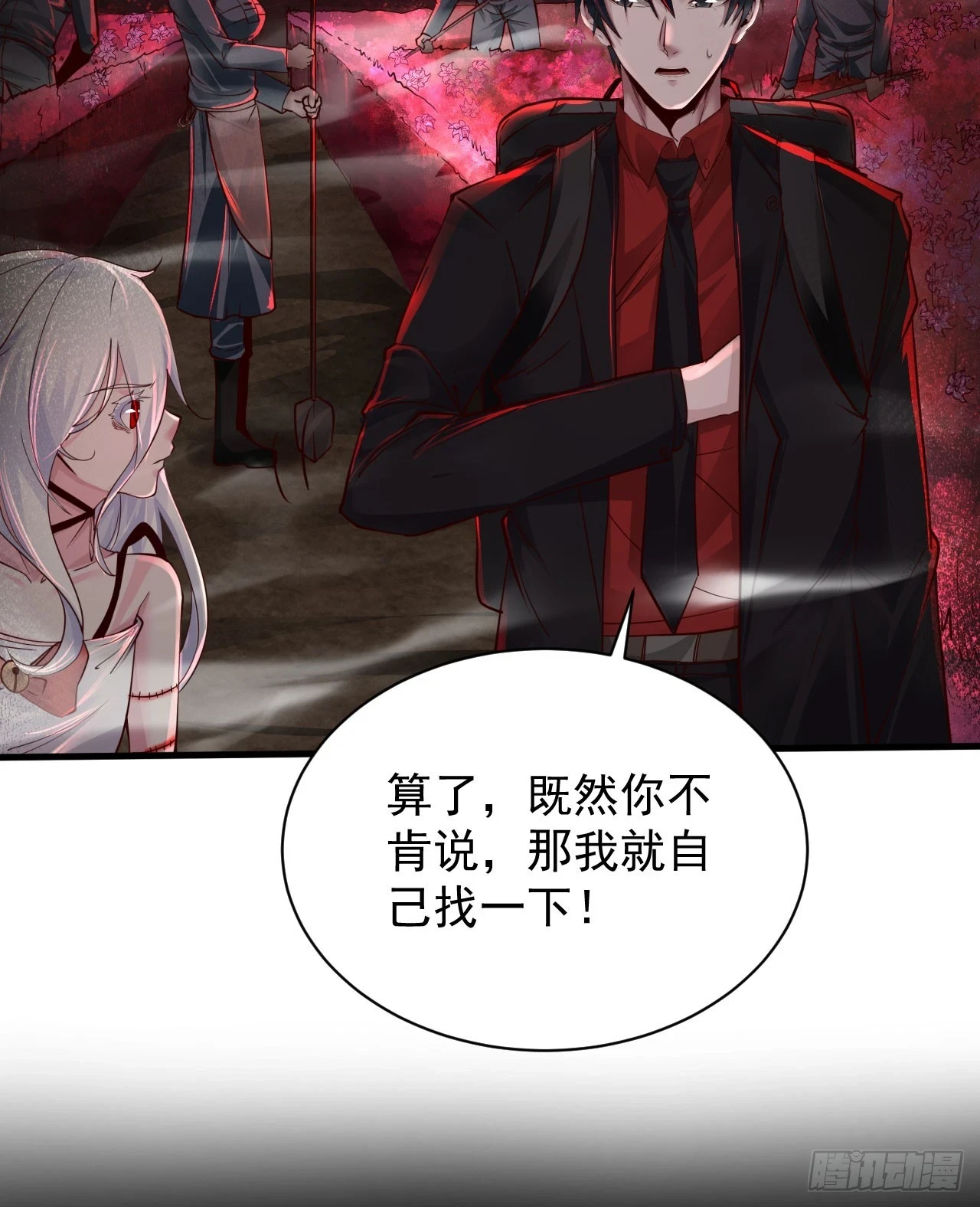 66 城外篇：找到你了！22