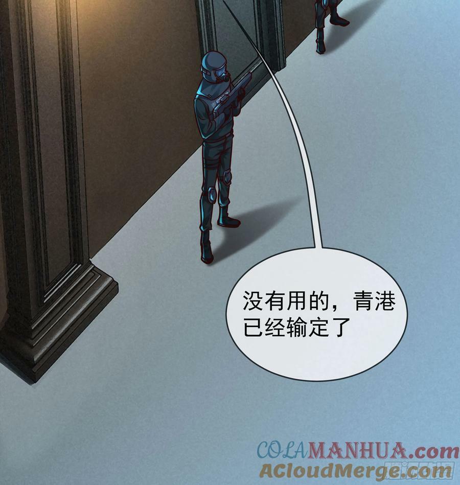 108 海上国篇：全军出击！48