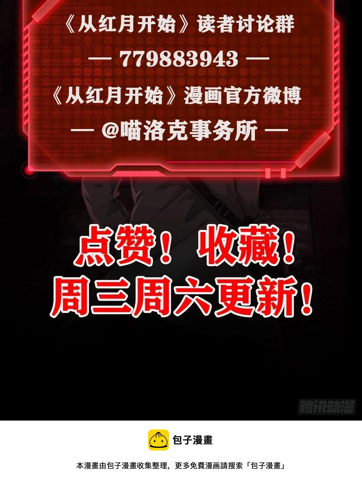 63 城外篇：我希望你自己交代63