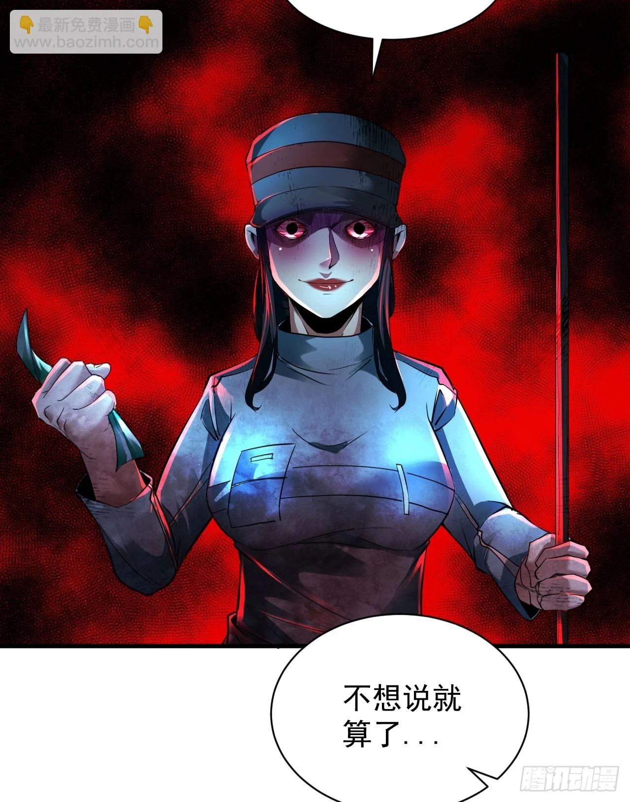 66 城外篇：找到你了！18