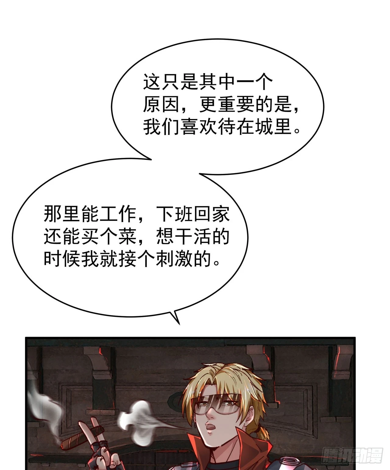 64 城外篇：他现在很正常17