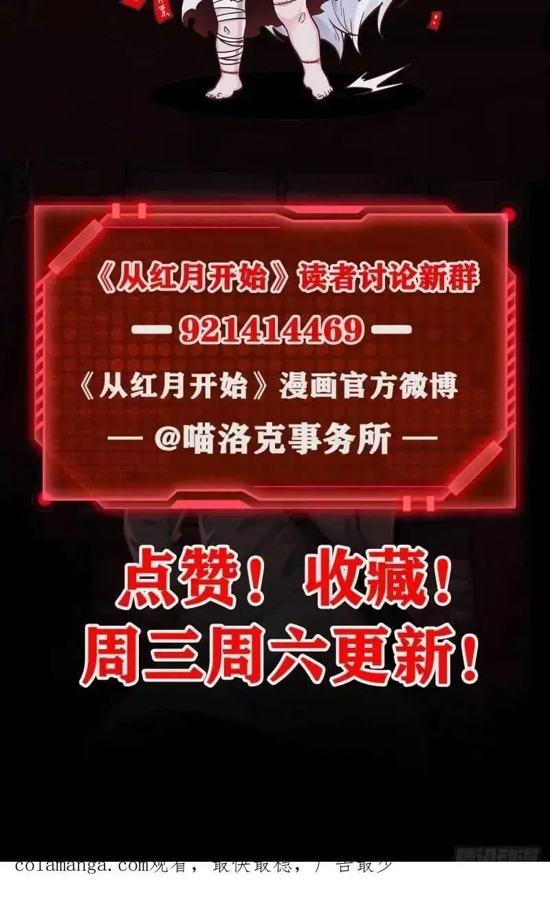 141 中心城篇：我要毁了她！59