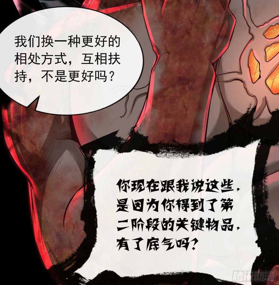 106 海上国篇：代号为暴君61