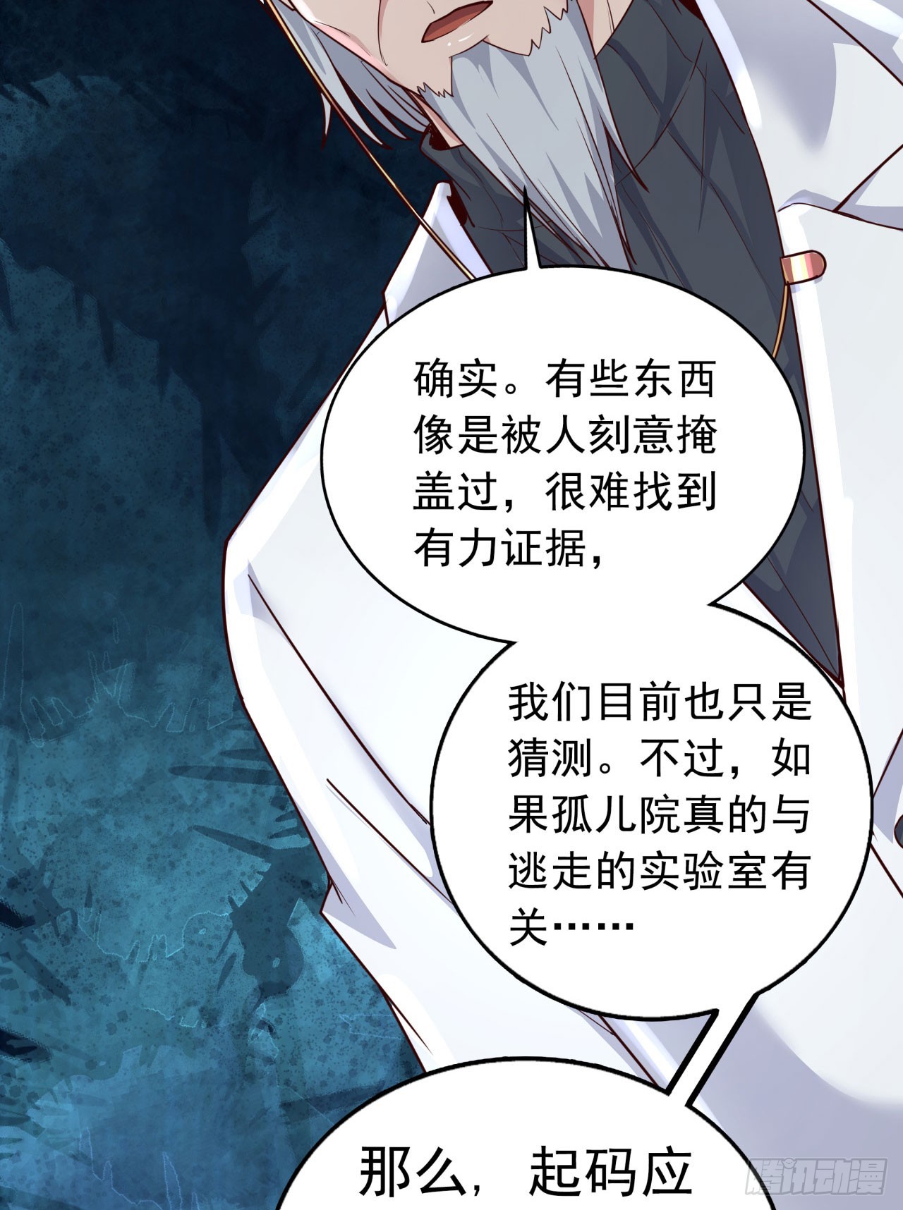 54 全城暴乱：逃走的实验室66