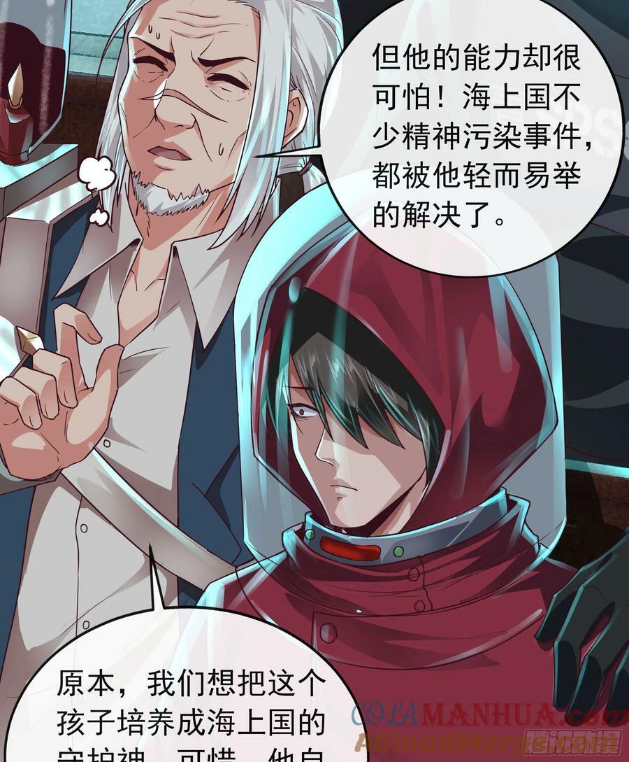 101 海上国篇：海上国的S级51