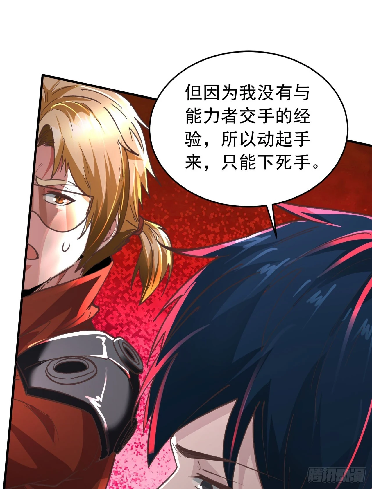 59 城外篇：红西装！50