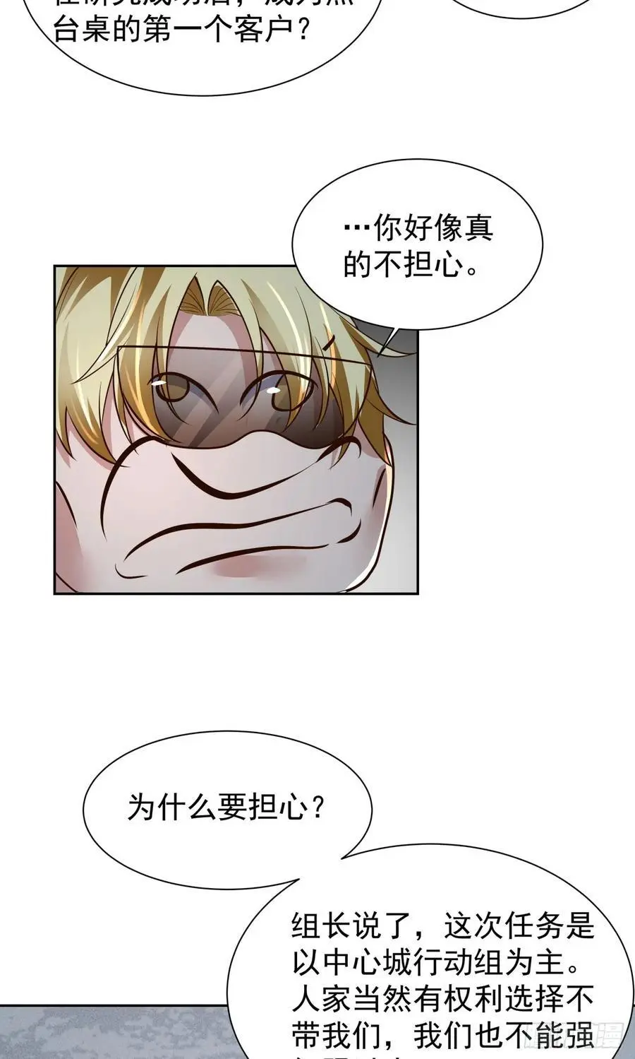 162 中心城篇：紧身衣陈菁22