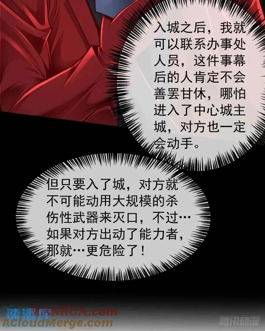143 中心城篇：地狱小组15