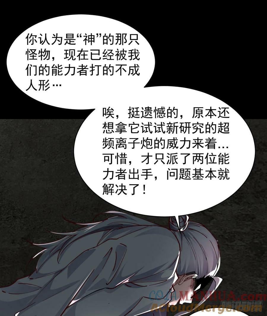 108 海上国篇：全军出击！66