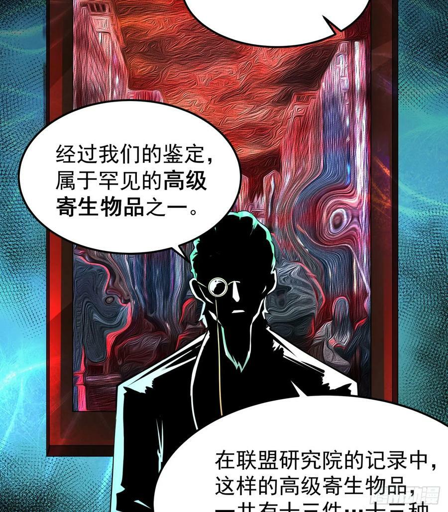 104 海上国篇：白教授的礼物17