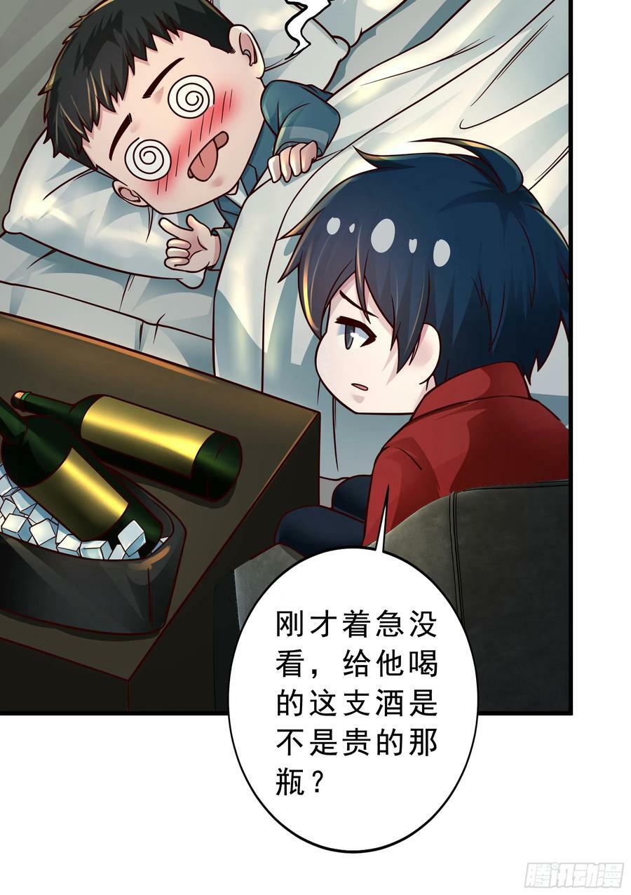 88 造梦系能力者67