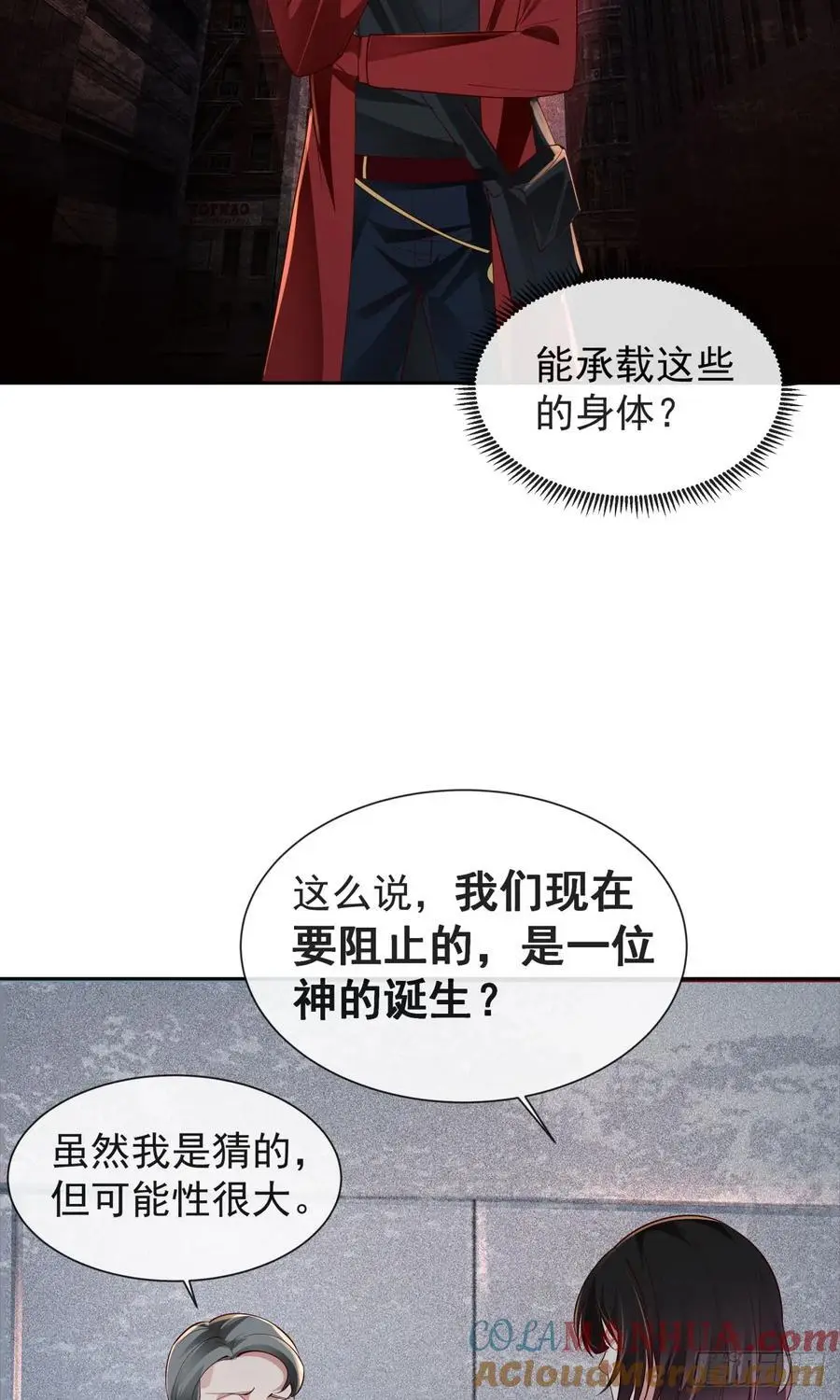162 中心城篇：紧身衣陈菁3