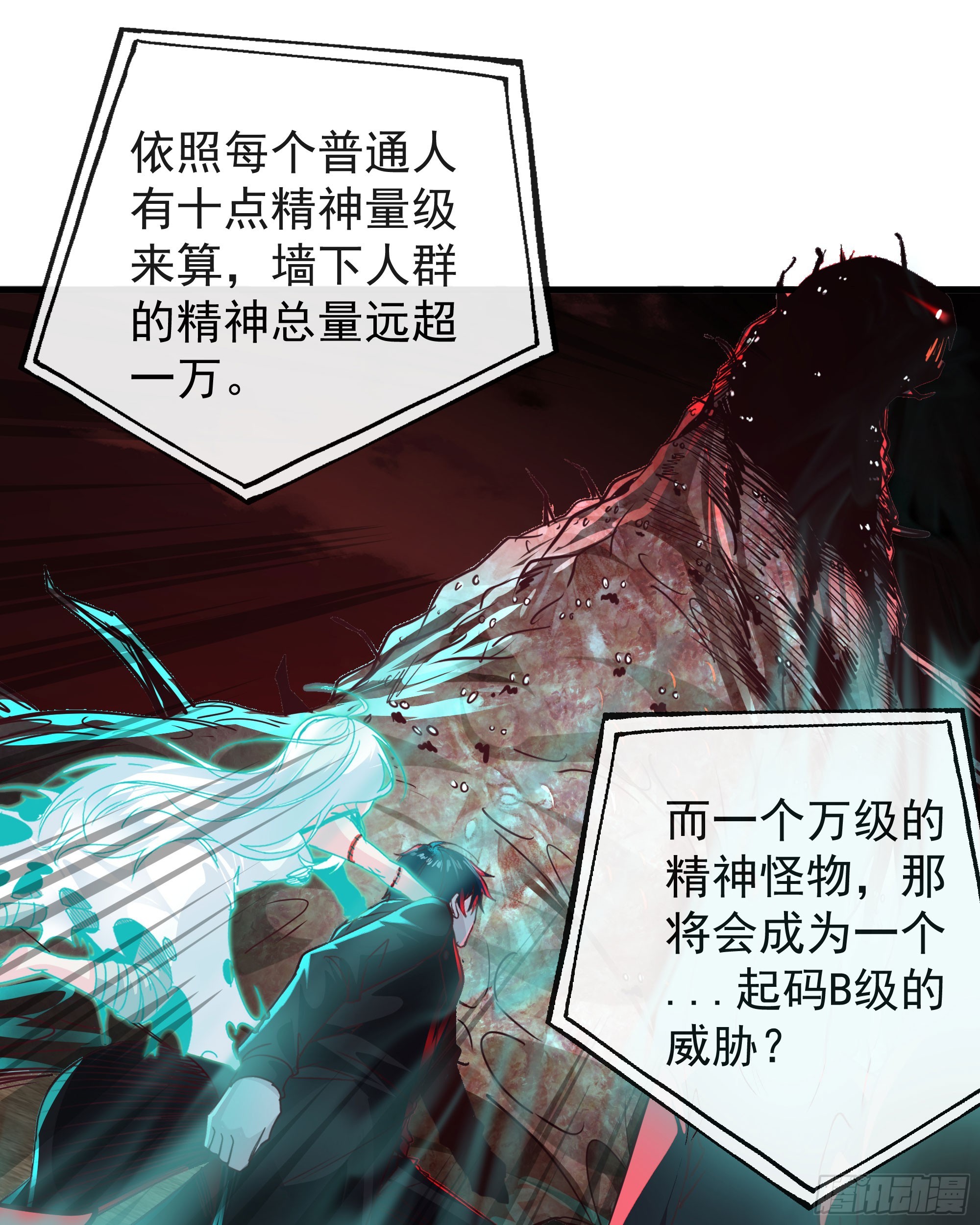 48 全城暴乱：我不退出！26