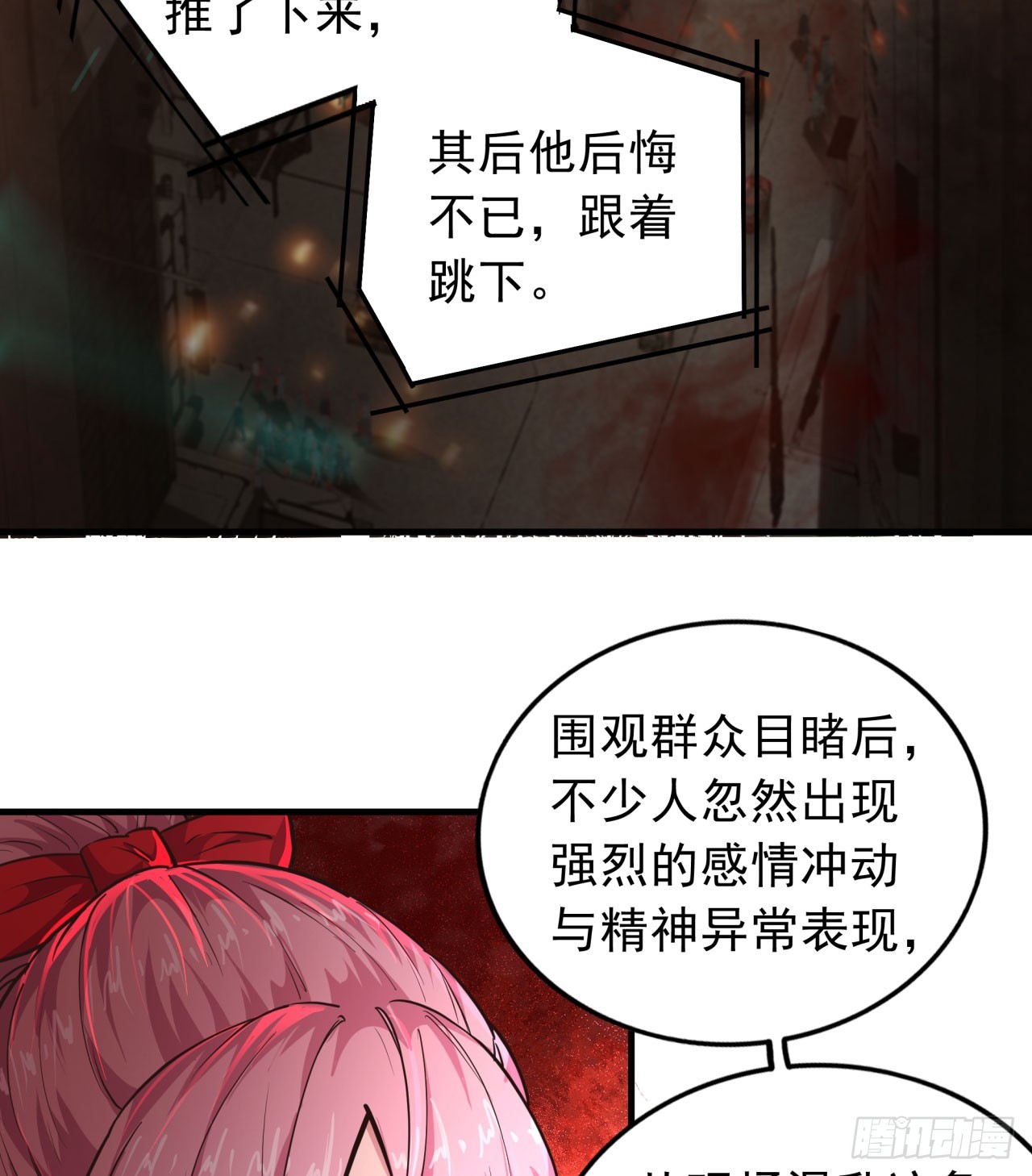 40 全城暴乱：红玫瑰事件46
