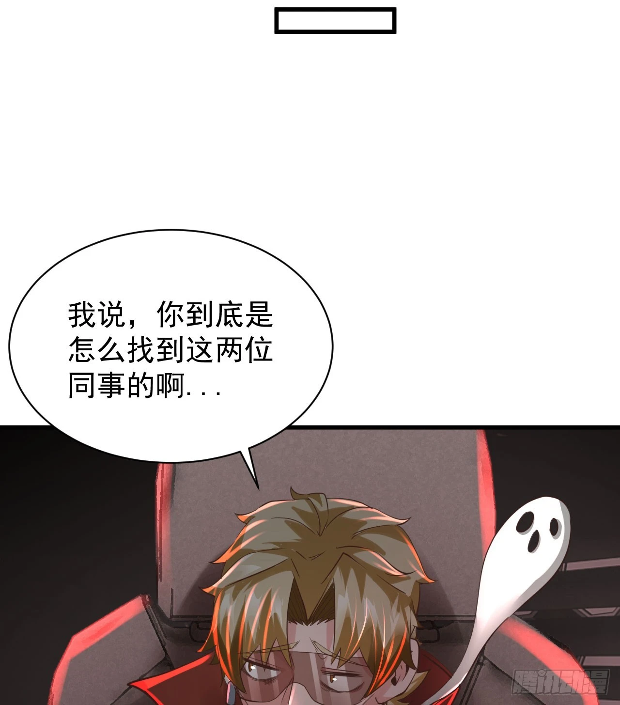 58 城外篇：黑水镇18