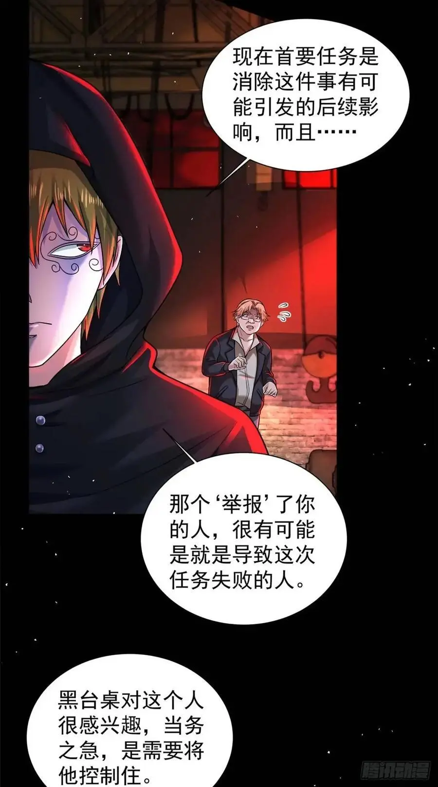 146 中心城篇：奇怪的消失26