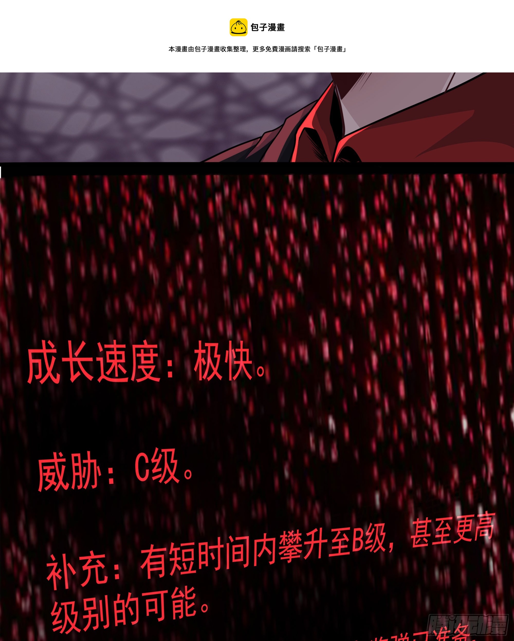 48 全城暴乱：我不退出！49
