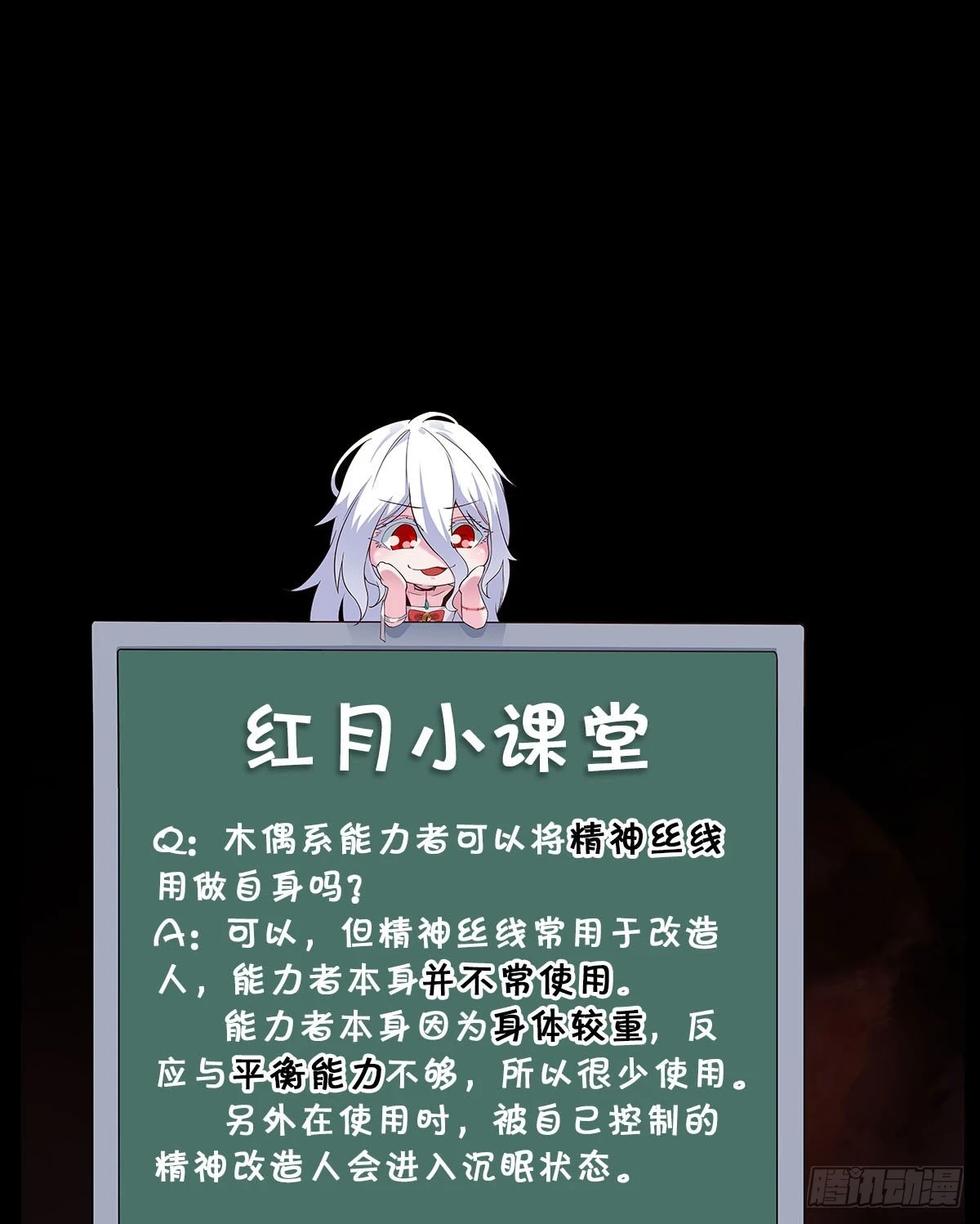 61 城外篇：陆辛VS红西装63