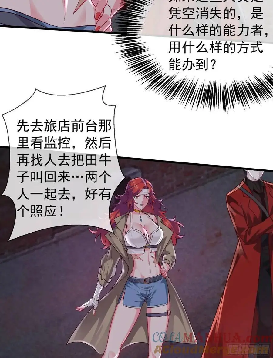 147 中心城篇：诡异失踪22