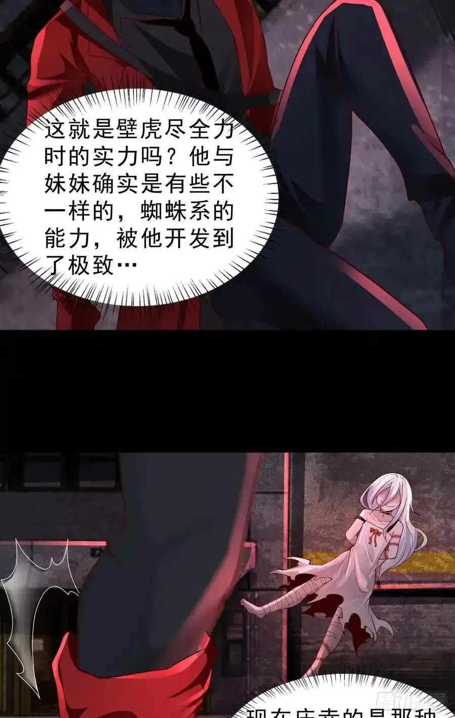 172 中心城篇：满院的壁虎37