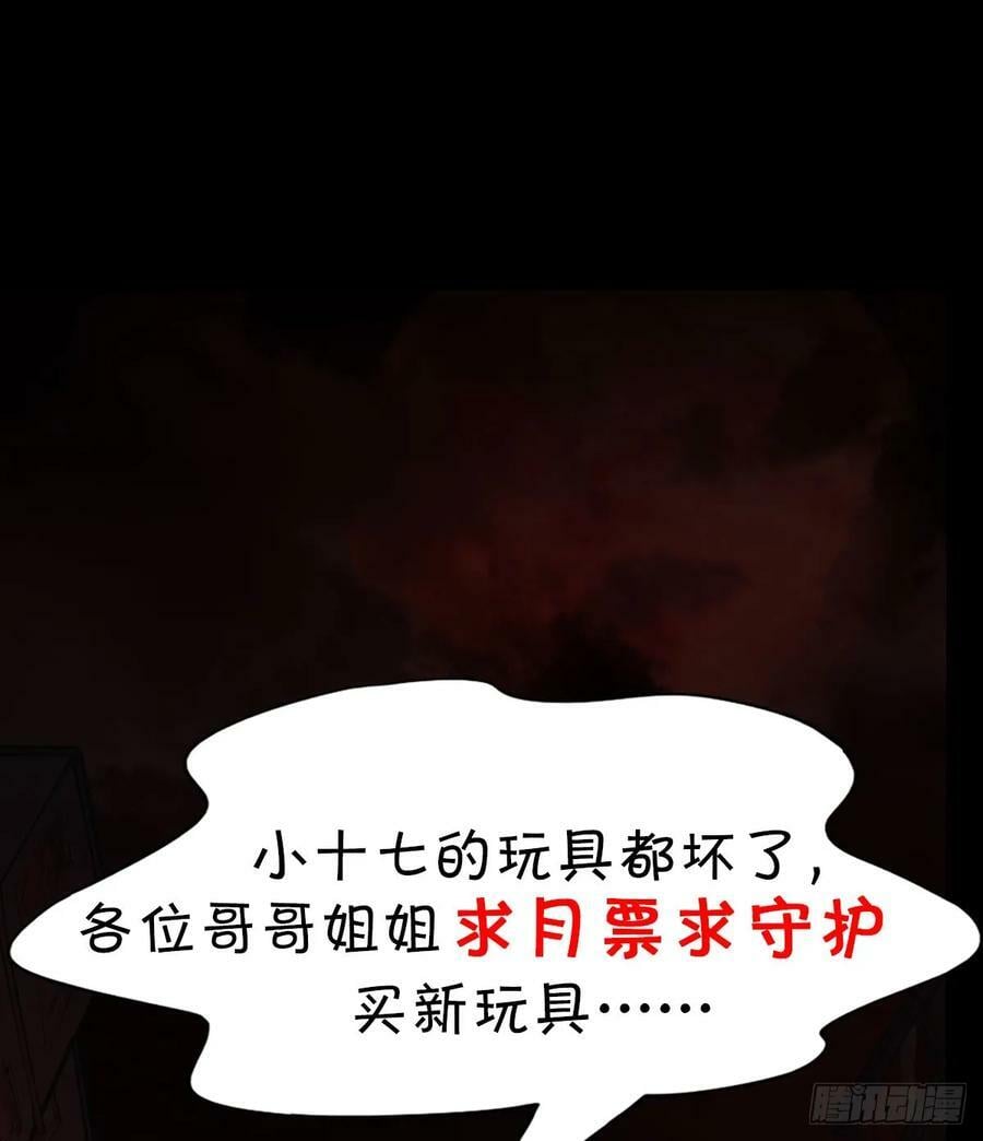 87 吃人的噩梦70