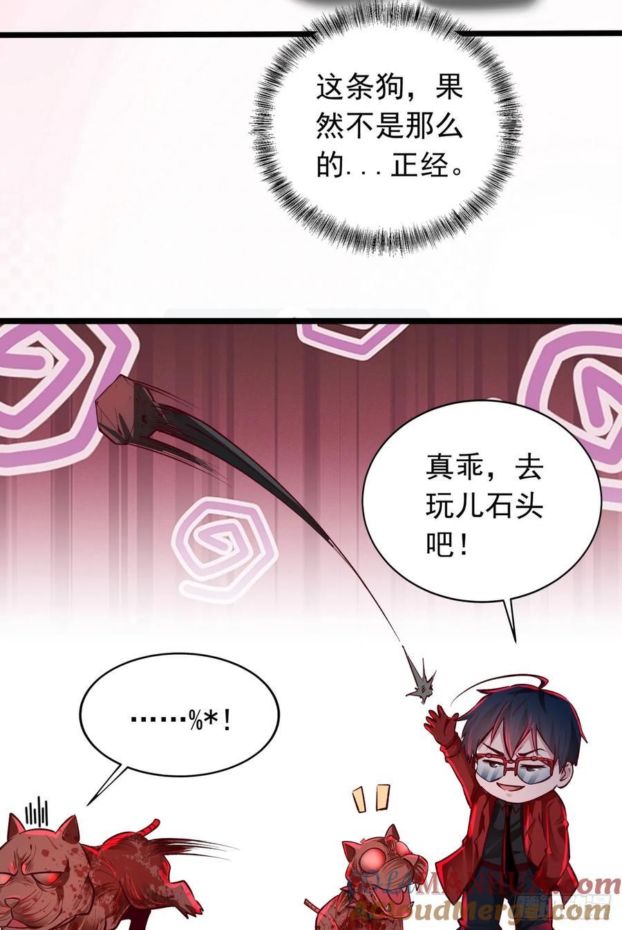 125 中心城篇：这狗正经吗！42