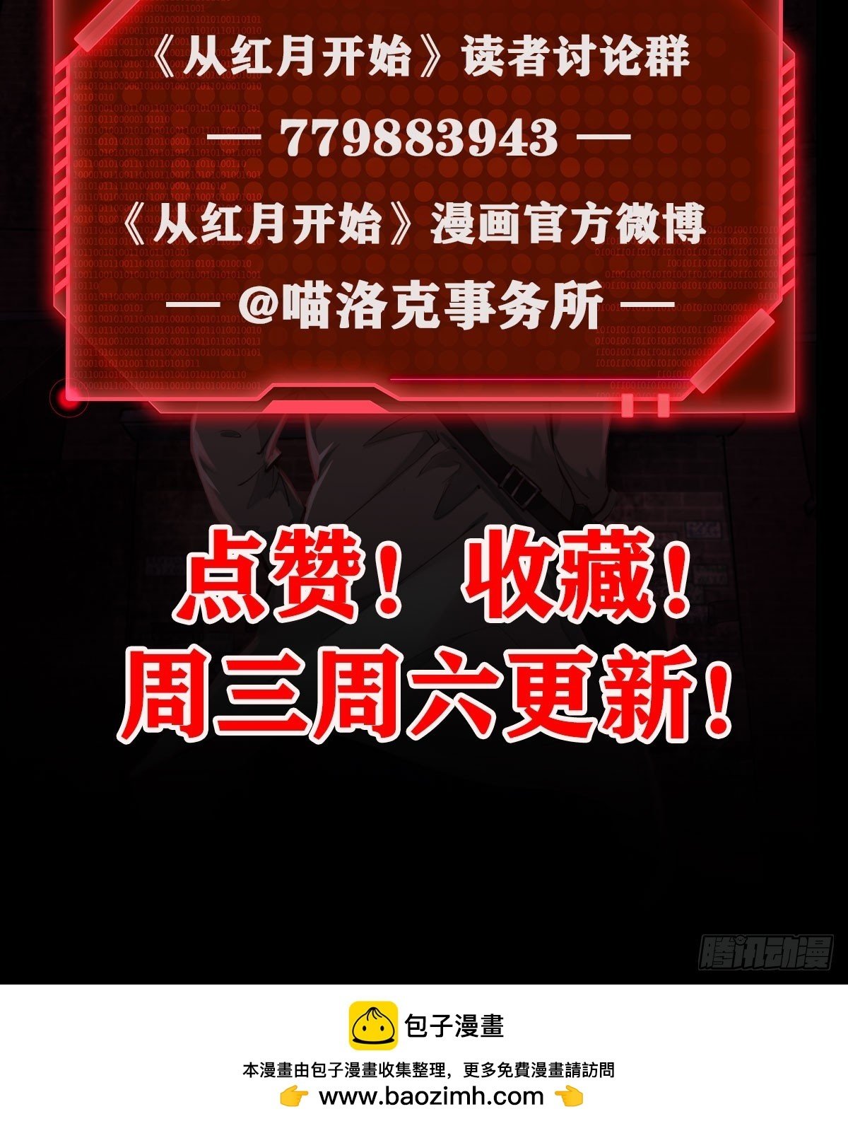68 城外篇：父亲登场88