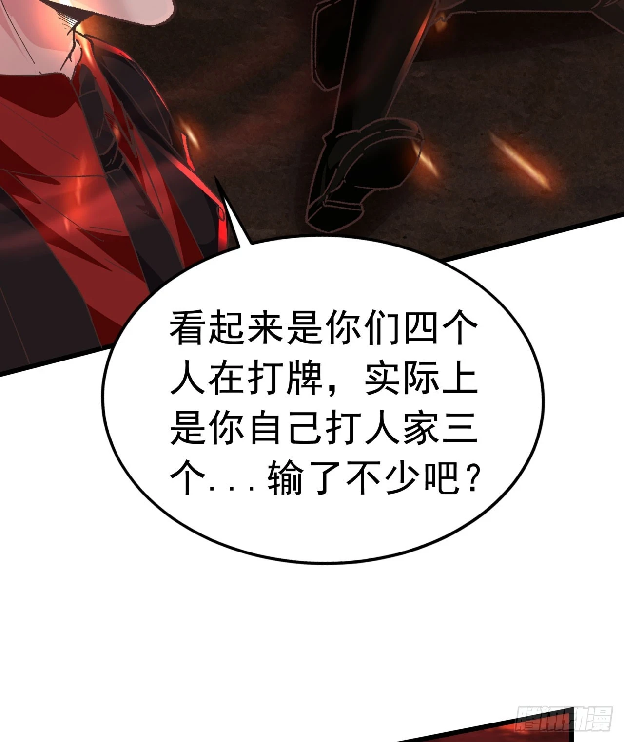60 城外篇：木偶系能力者44