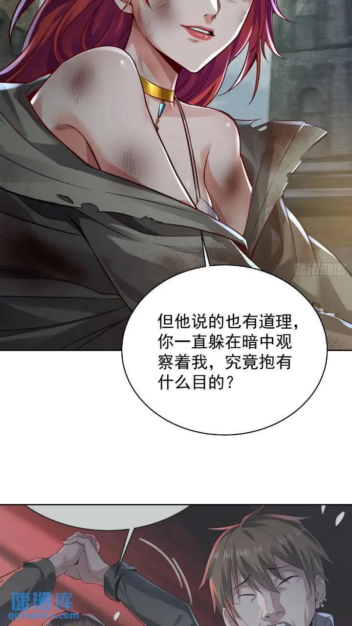 134 中心城篇：死了都要爱！28