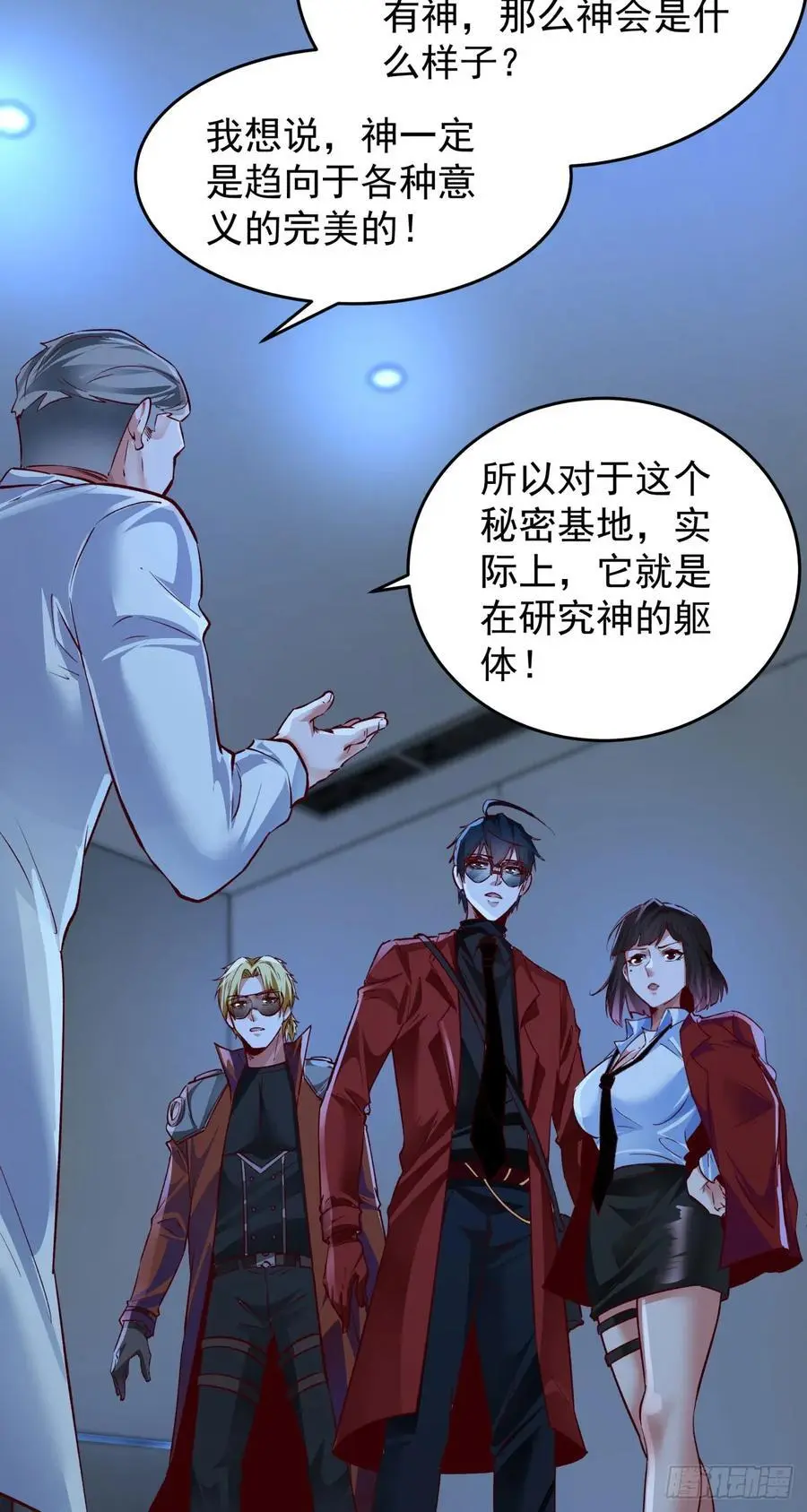 161 中心城篇：完美的肉体？47