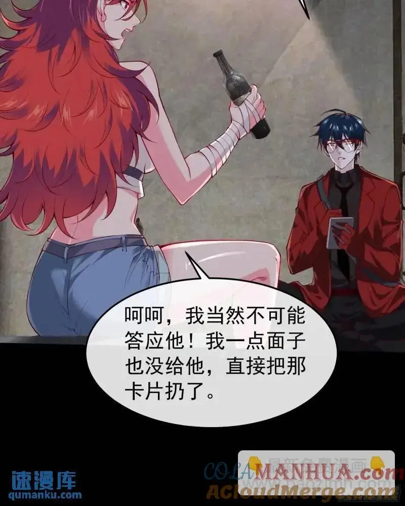 141 中心城篇：我要毁了她！6