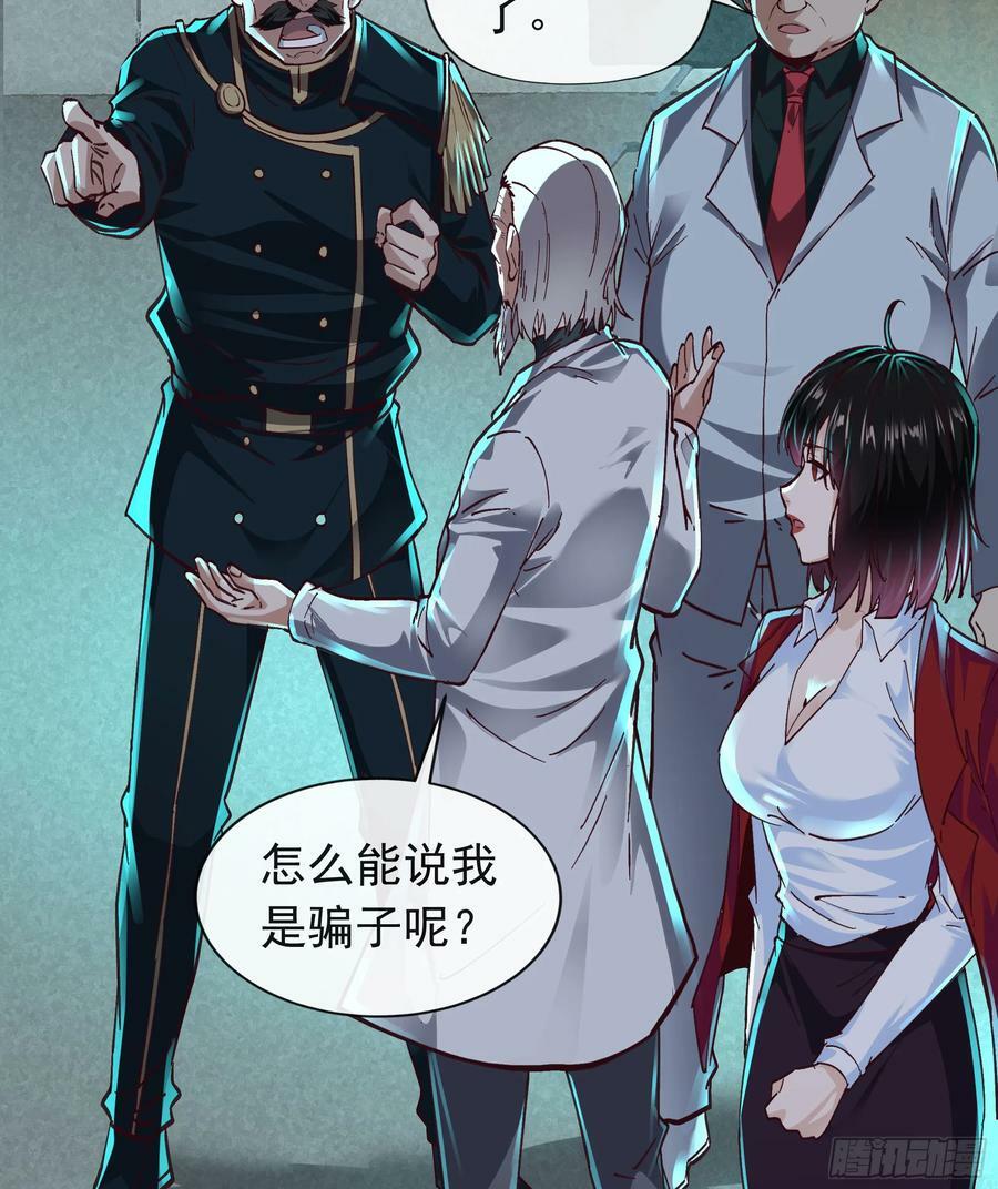 105 海上国篇：家人回归！13