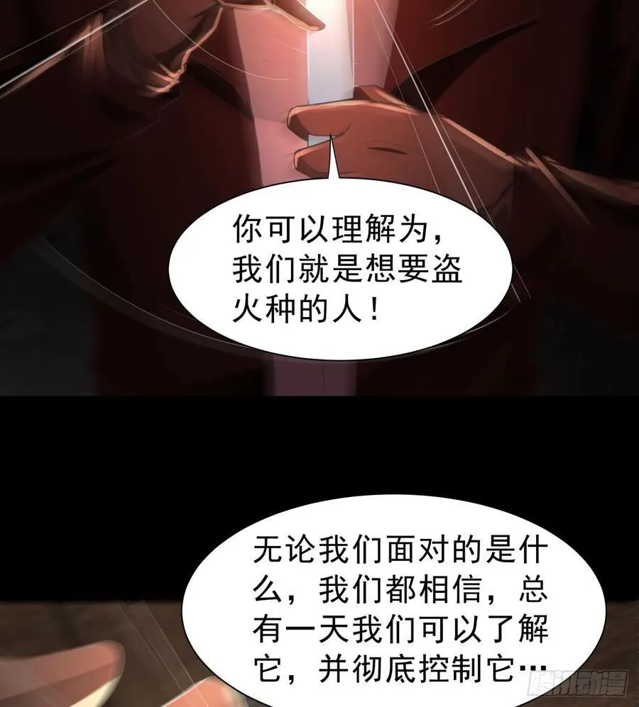 182 中心城篇：盗火之人40