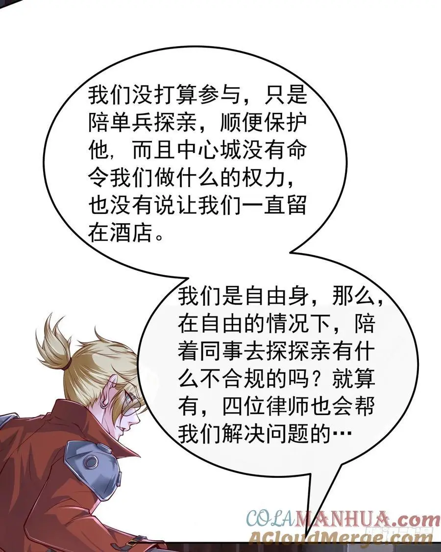 163 中心城篇：代号“生命”6