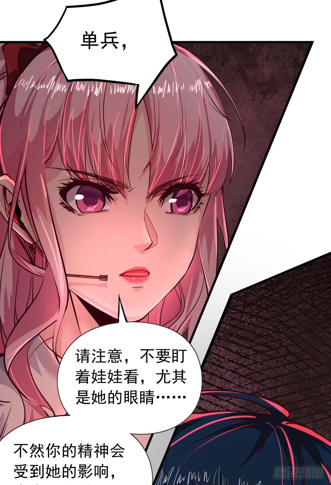 42 全程暴乱：娃娃58