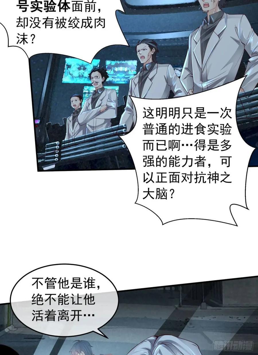 138 中心城篇：神之脑实验体20