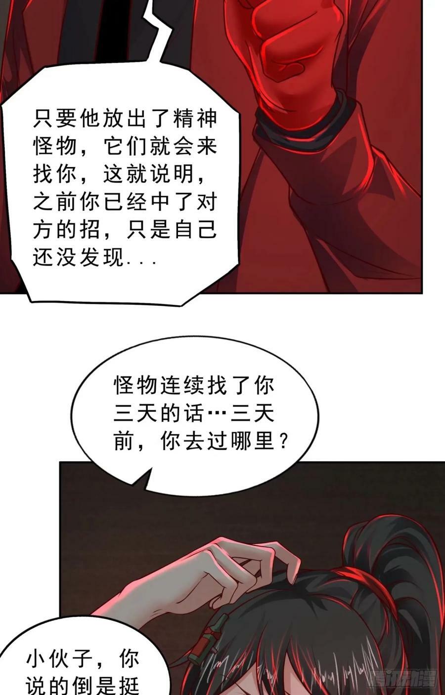 82 邀请他们去家里作客56