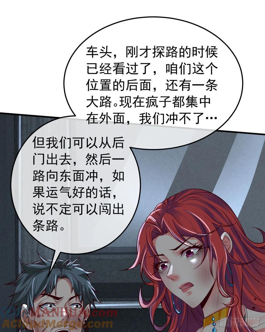 133 中心城篇：我想直捣黄龙30